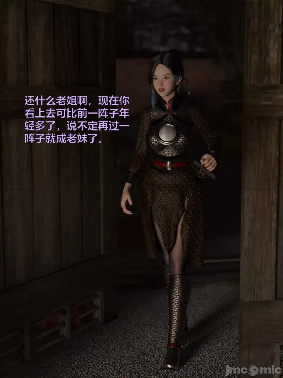 迷欲綁縛 [小飛鼠]迷欲綁縛（最終結局） 第148页