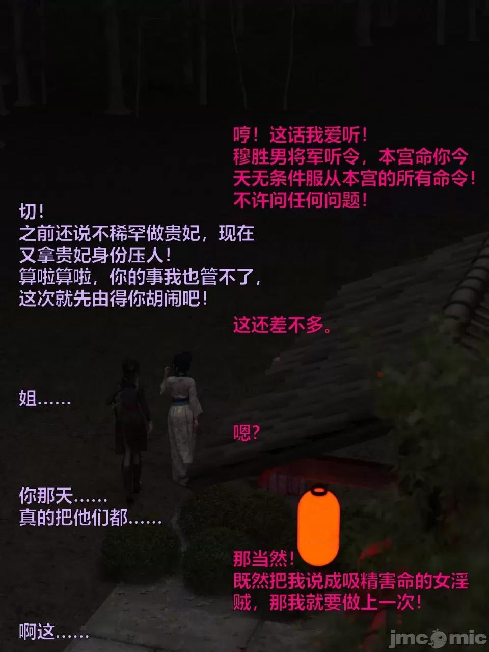迷欲綁縛 [小飛鼠]迷欲綁縛（最終結局） 第149页