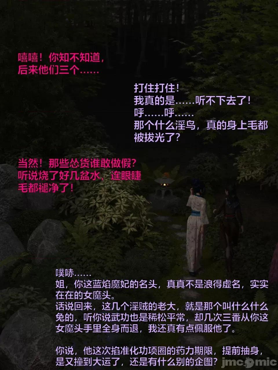 迷欲綁縛 [小飛鼠]迷欲綁縛（最終結局） 第153页