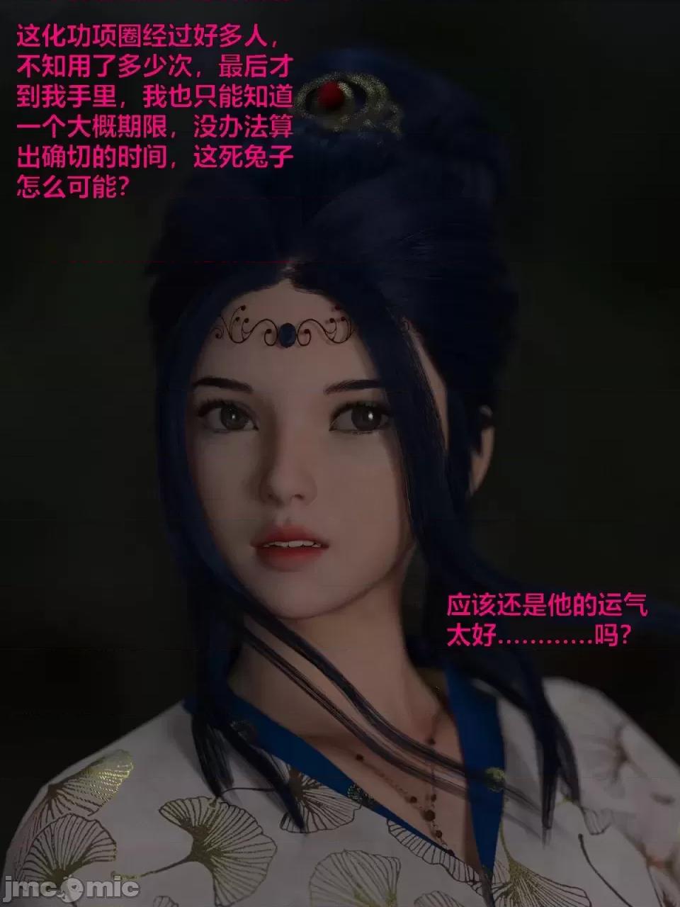 迷欲綁縛 [小飛鼠]迷欲綁縛（最終結局） 第154页