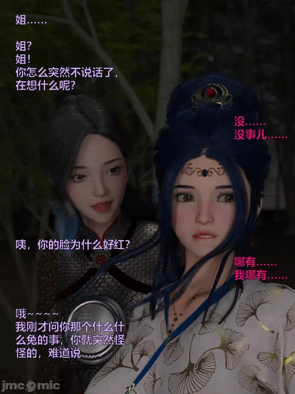 迷欲綁縛 [小飛鼠]迷欲綁縛（最終結局） 第163页