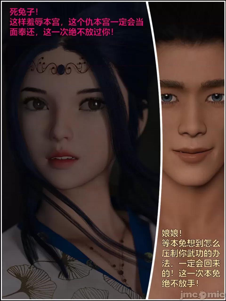 迷欲綁縛 [小飛鼠]迷欲綁縛（最終結局） 第165页