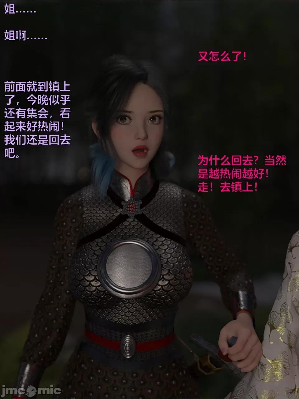 迷欲綁縛 [小飛鼠]迷欲綁縛（最終結局） 第166页