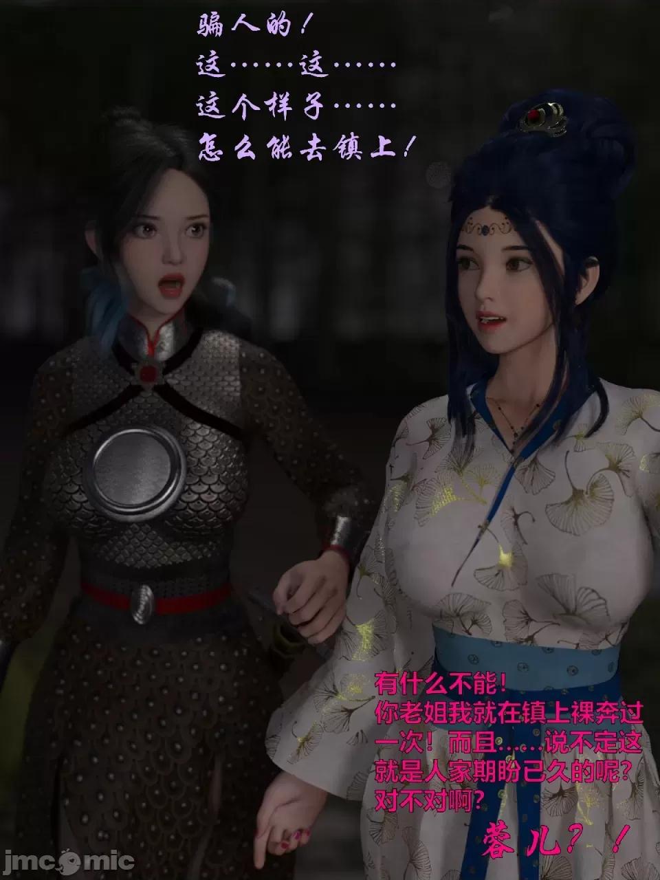 迷欲綁縛 [小飛鼠]迷欲綁縛（最終結局） 第167页