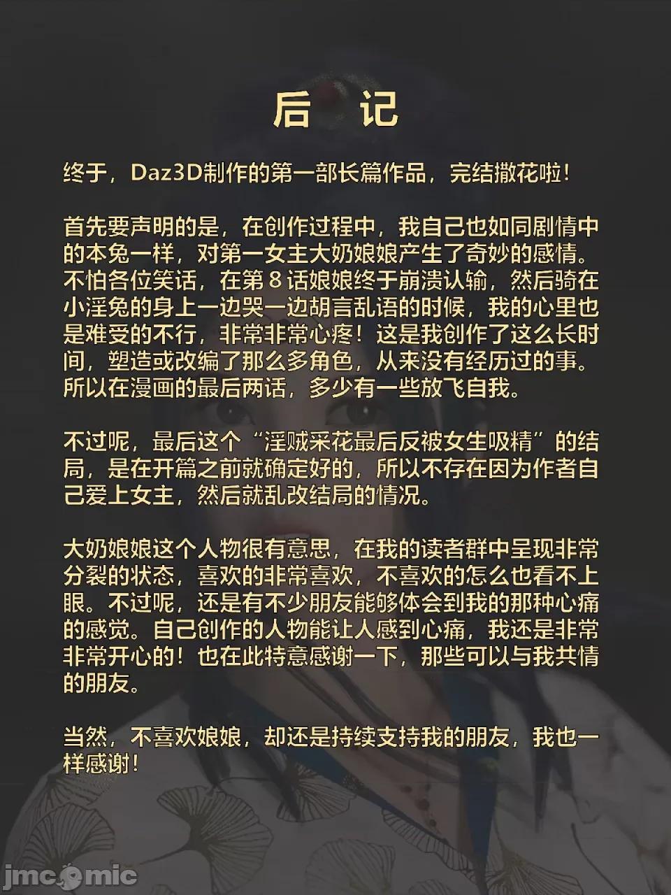 迷欲綁縛 [小飛鼠]迷欲綁縛（最終結局） 第169页