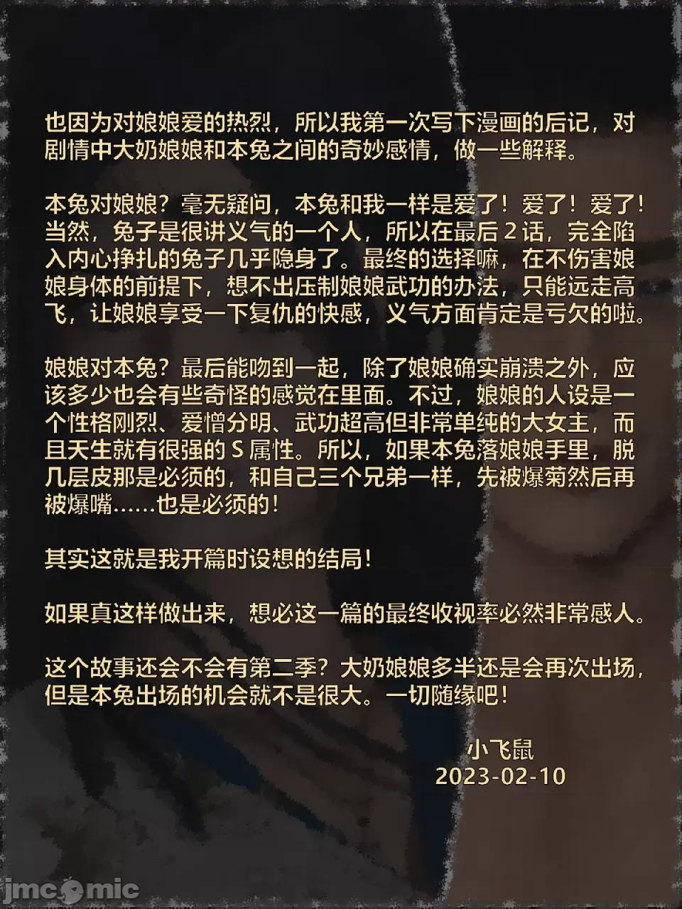 迷欲綁縛 [小飛鼠]迷欲綁縛（最終結局） 第170页