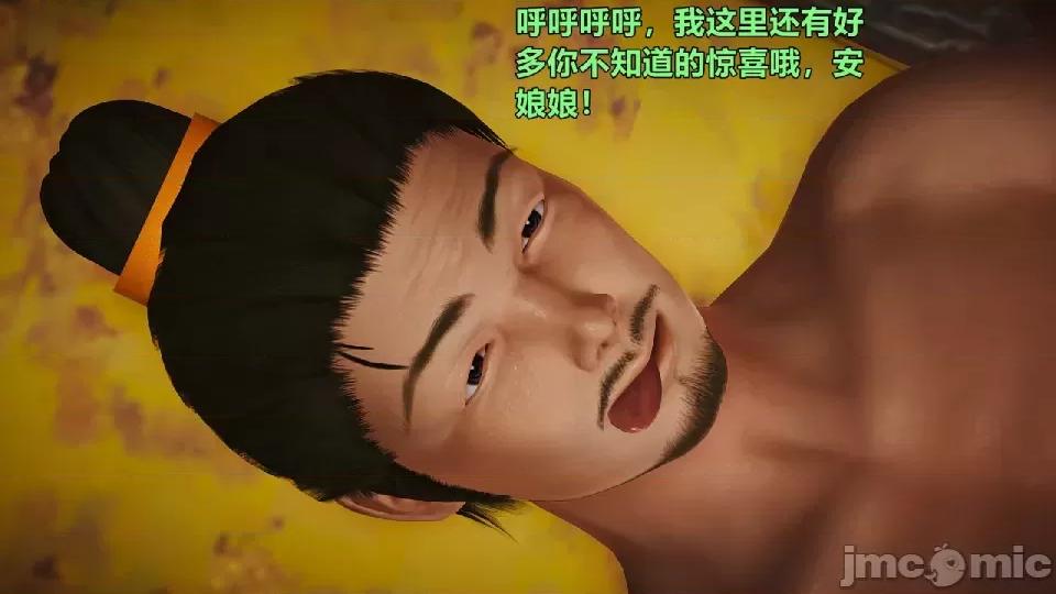 迷欲綁縛 [小飛鼠]迷欲綁縛前傳之貴妃省親（01） 第3页