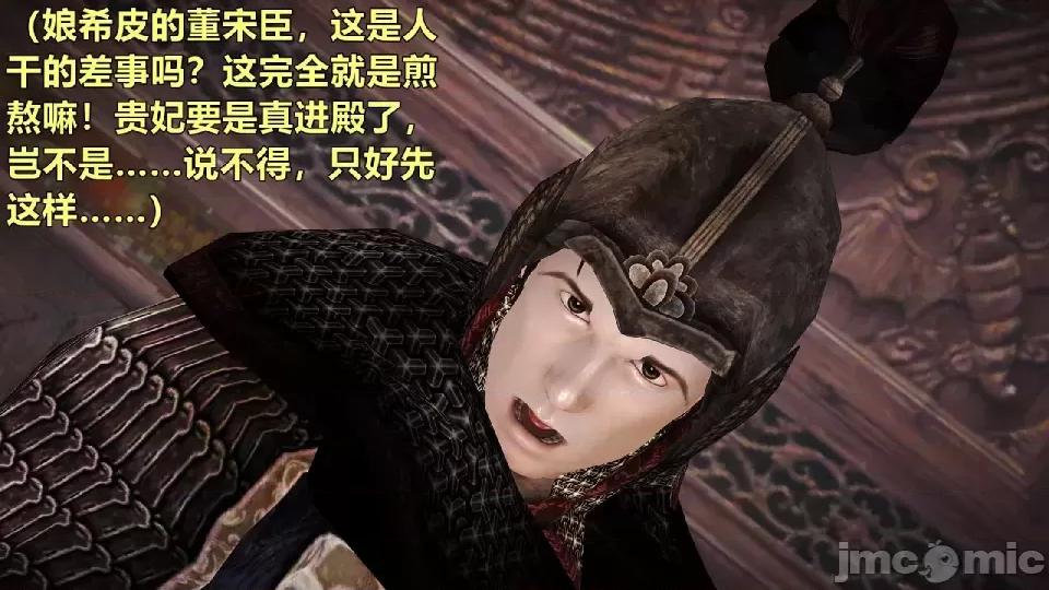 迷欲綁縛 [小飛鼠]迷欲綁縛前傳之貴妃省親（01） 第14页