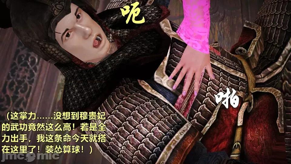 迷欲綁縛 [小飛鼠]迷欲綁縛前傳之貴妃省親（01） 第16页