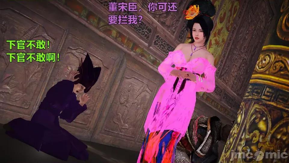迷欲綁縛 [小飛鼠]迷欲綁縛前傳之貴妃省親（01） 第18页