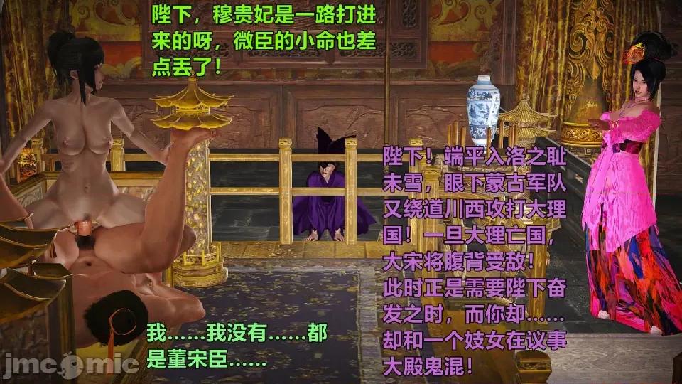 迷欲綁縛 [小飛鼠]迷欲綁縛前傳之貴妃省親（01） 第24页
