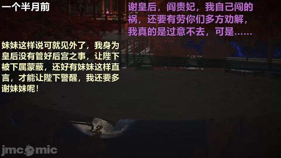 迷欲綁縛 [小飛鼠]迷欲綁縛前傳之貴妃省親（01） 第29页