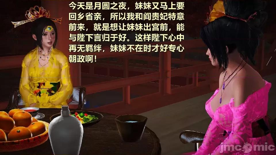 迷欲綁縛 [小飛鼠]迷欲綁縛前傳之貴妃省親（01） 第31页
