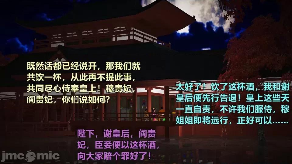 迷欲綁縛 [小飛鼠]迷欲綁縛前傳之貴妃省親（01） 第39页