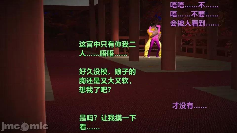 迷欲綁縛 [小飛鼠]迷欲綁縛前傳之貴妃省親（01） 第42页