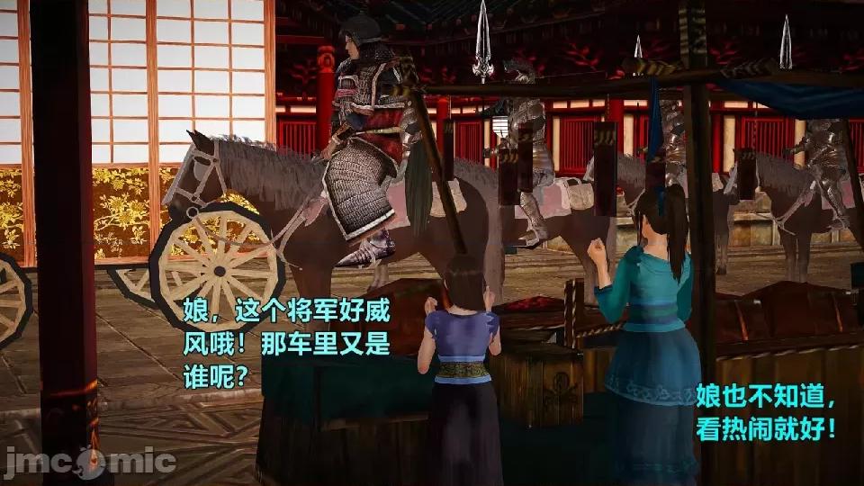 迷欲綁縛 [小飛鼠]迷欲綁縛前傳之貴妃省親（01） 第43页