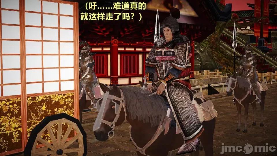 迷欲綁縛 [小飛鼠]迷欲綁縛前傳之貴妃省親（01） 第44页