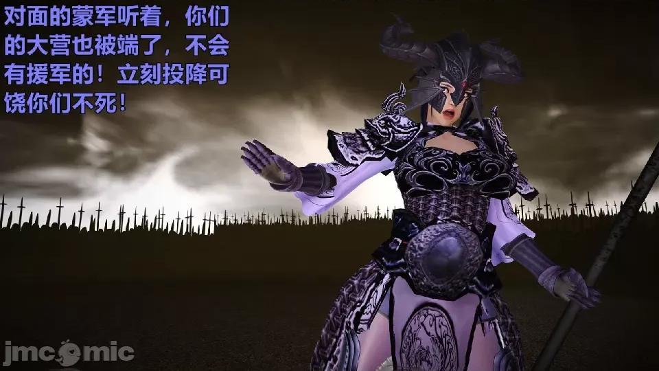 迷欲綁縛 [小飛鼠]迷欲綁縛前傳之貴妃省親（01） 第52页