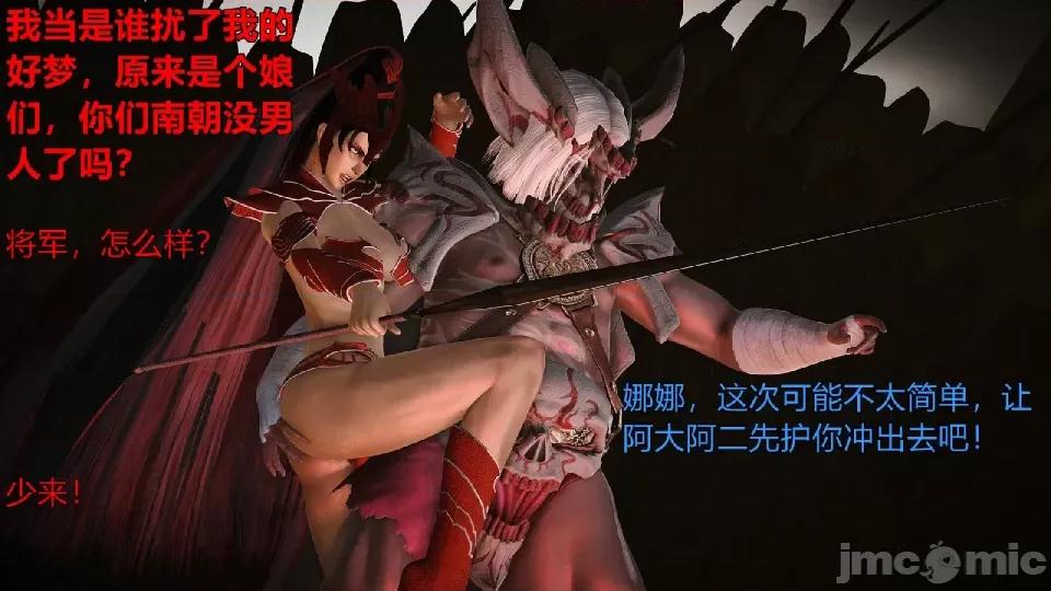 迷欲綁縛 [小飛鼠]迷欲綁縛前傳之貴妃省親（01） 第53页