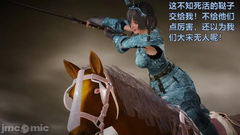 迷欲綁縛 [小飛鼠]迷欲綁縛前傳之貴妃省親（01） 第55页