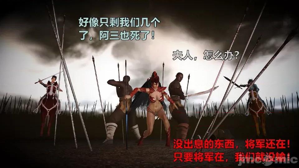 迷欲綁縛 [小飛鼠]迷欲綁縛前傳之貴妃省親（01） 第59页
