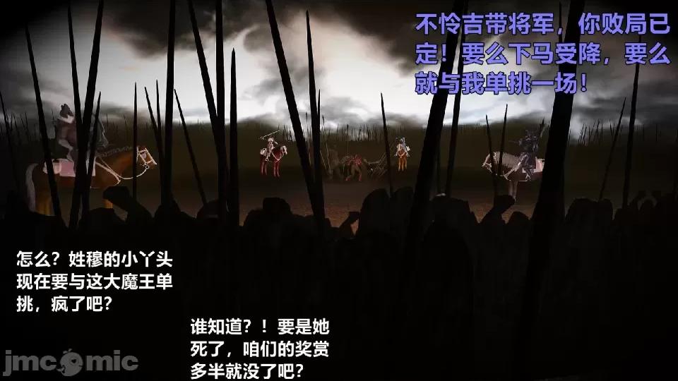 迷欲綁縛 [小飛鼠]迷欲綁縛前傳之貴妃省親（01） 第60页