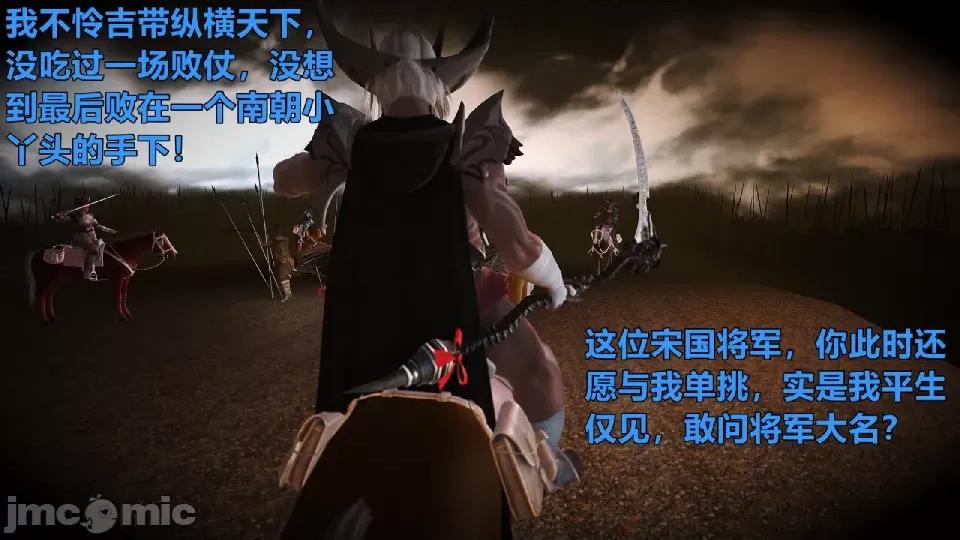 迷欲綁縛 [小飛鼠]迷欲綁縛前傳之貴妃省親（01） 第61页