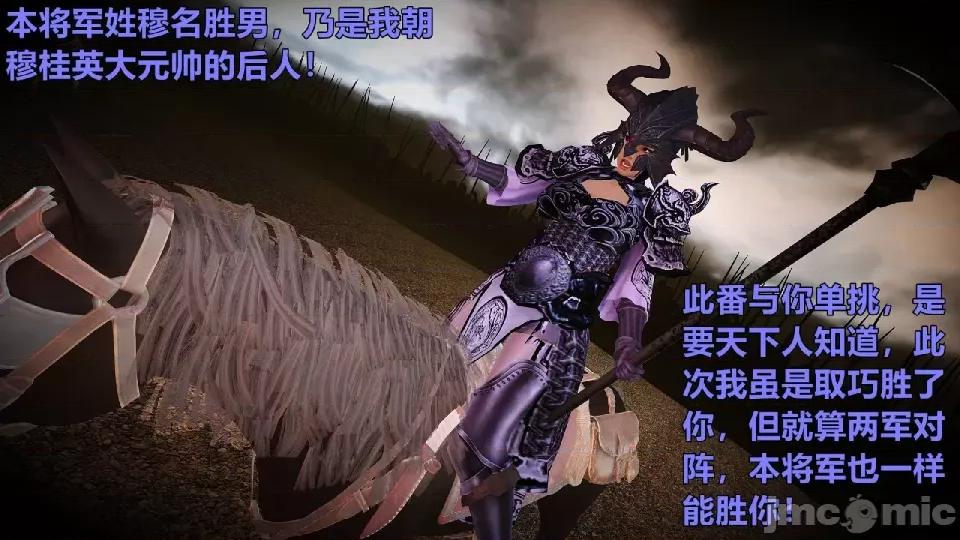 迷欲綁縛 [小飛鼠]迷欲綁縛前傳之貴妃省親（01） 第62页