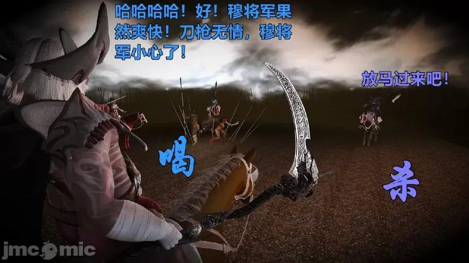 迷欲綁縛 [小飛鼠]迷欲綁縛前傳之貴妃省親（01） 第63页