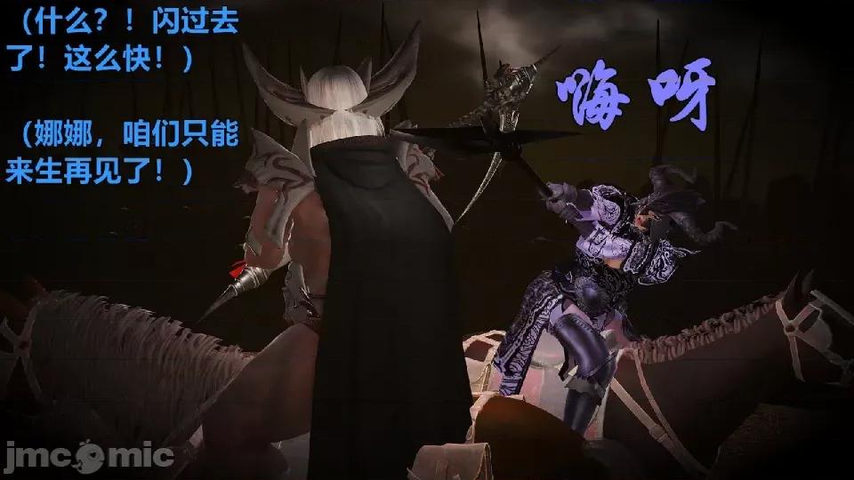 迷欲綁縛 [小飛鼠]迷欲綁縛前傳之貴妃省親（01） 第65页