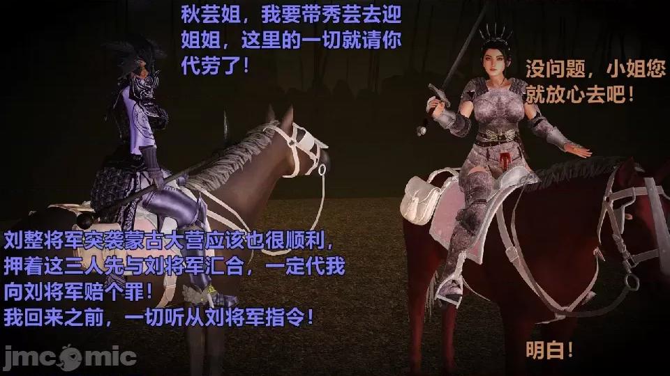迷欲綁縛 [小飛鼠]迷欲綁縛前傳之貴妃省親（01） 第69页