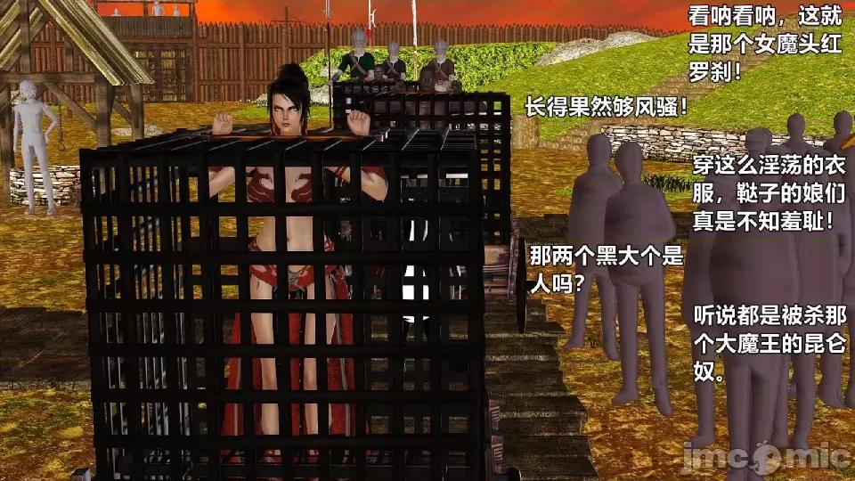 迷欲綁縛 [小飛鼠]迷欲綁縛前傳之貴妃省親（01） 第70页