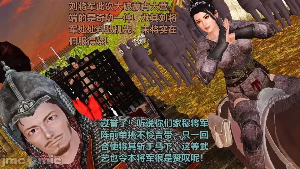 迷欲綁縛 [小飛鼠]迷欲綁縛前傳之貴妃省親（01） 第71页