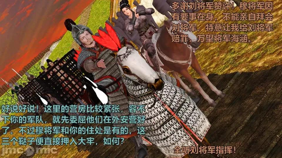 迷欲綁縛 [小飛鼠]迷欲綁縛前傳之貴妃省親（01） 第72页