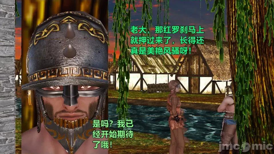 迷欲綁縛 [小飛鼠]迷欲綁縛前傳之貴妃省親（01） 第73页