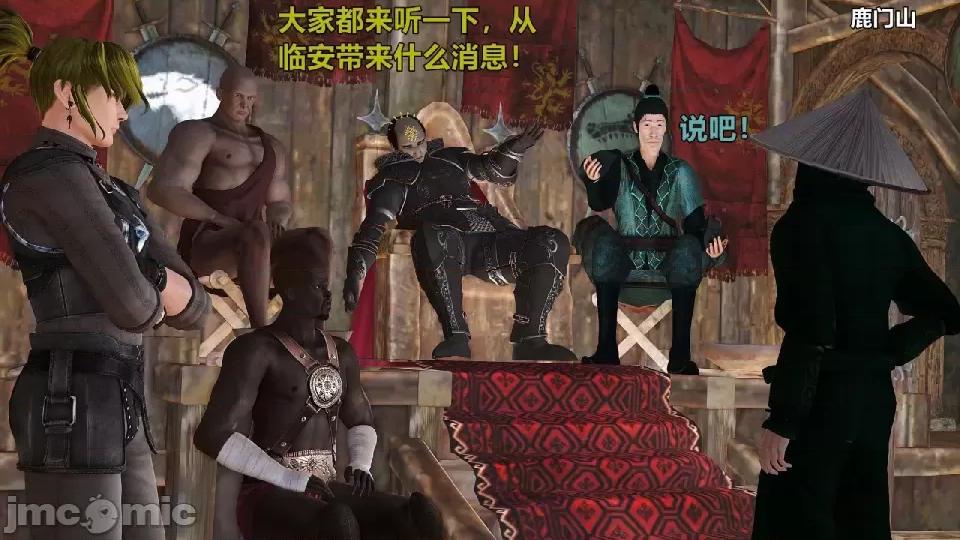迷欲綁縛 [小飛鼠]迷欲綁縛前傳之貴妃省親（01） 第74页