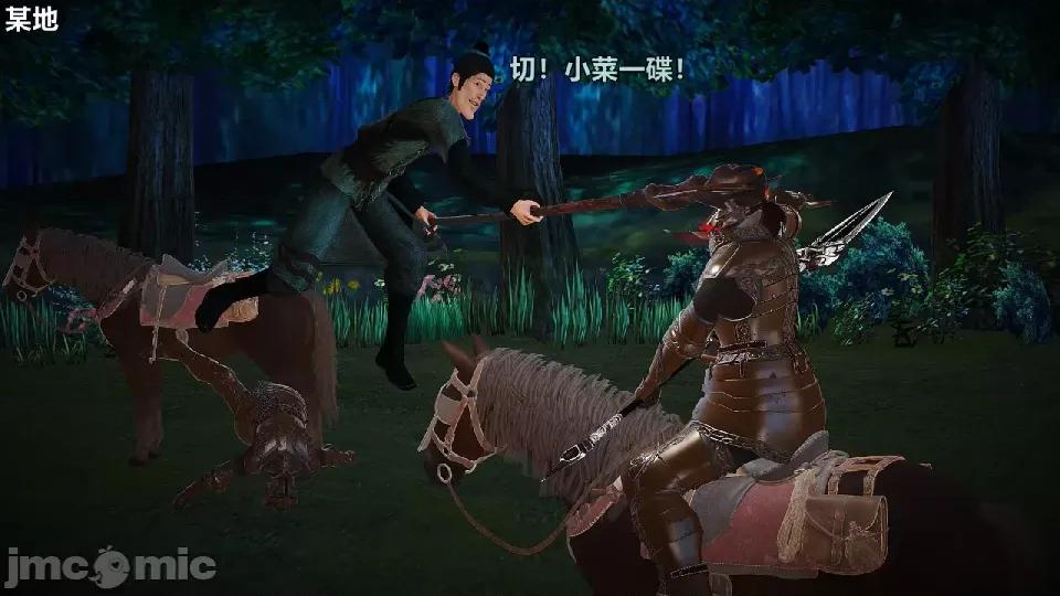 迷欲綁縛 [小飛鼠]迷欲綁縛前傳之貴妃省親（01） 第75页