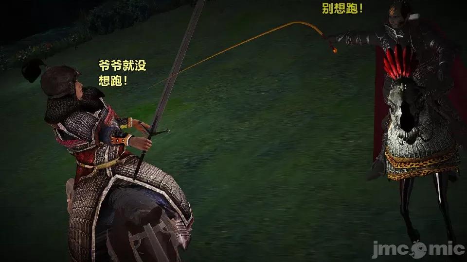 迷欲綁縛 [小飛鼠]迷欲綁縛前傳之貴妃省親（01） 第79页