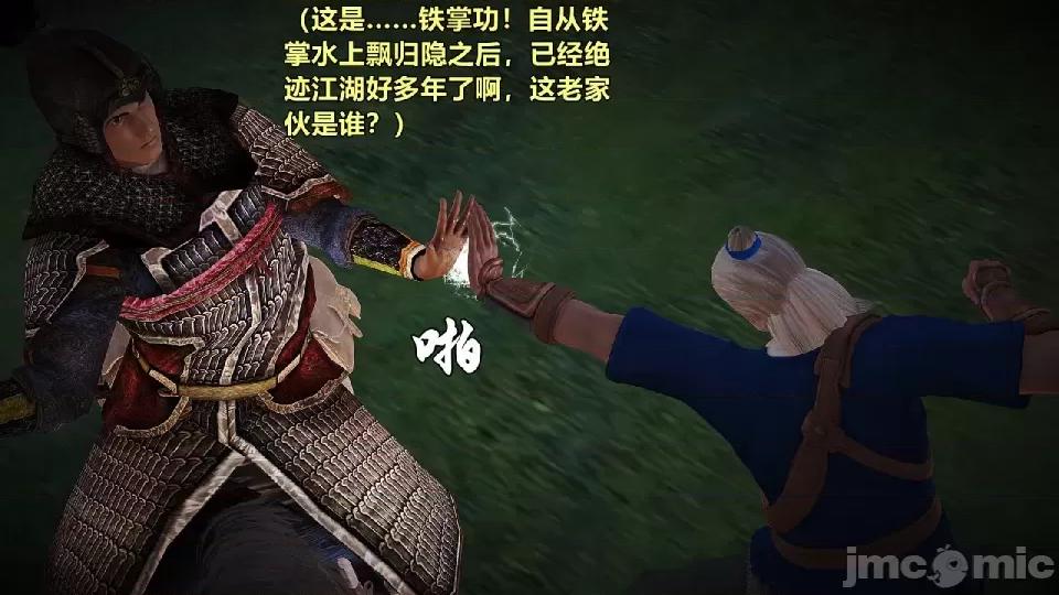 迷欲綁縛 [小飛鼠]迷欲綁縛前傳之貴妃省親（01） 第85页