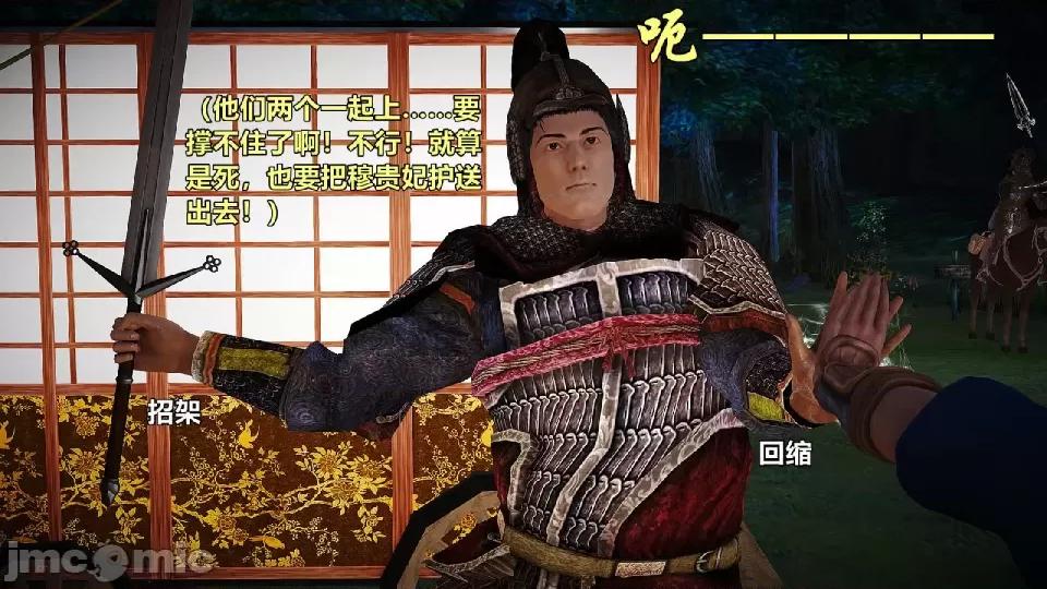 迷欲綁縛 [小飛鼠]迷欲綁縛前傳之貴妃省親（01） 第87页