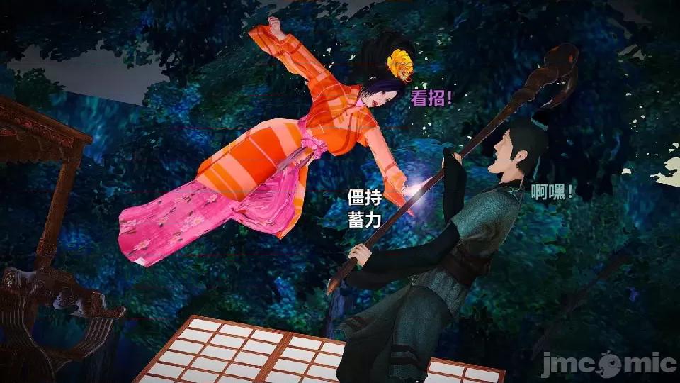 迷欲綁縛 [小飛鼠]迷欲綁縛前傳之貴妃省親（01） 第94页