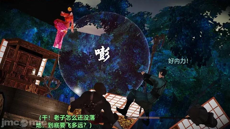 迷欲綁縛 [小飛鼠]迷欲綁縛前傳之貴妃省親（01） 第95页