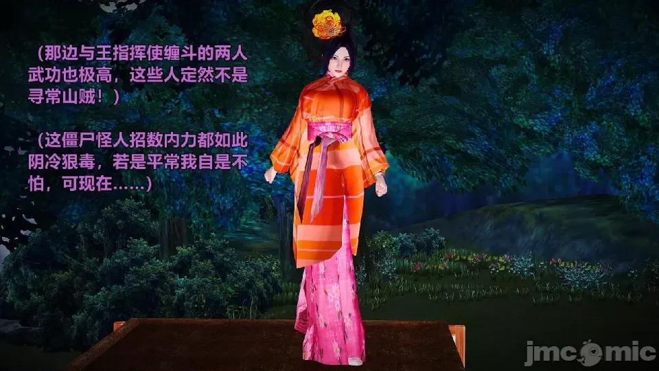迷欲綁縛 [小飛鼠]迷欲綁縛前傳之貴妃省親（01） 第96页