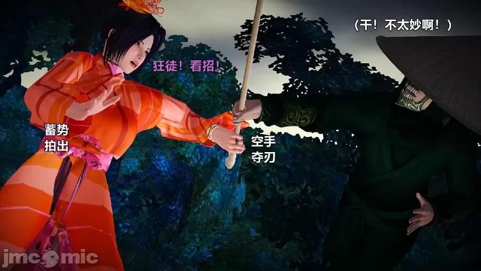 迷欲綁縛 [小飛鼠]迷欲綁縛前傳之貴妃省親（01） 第101页