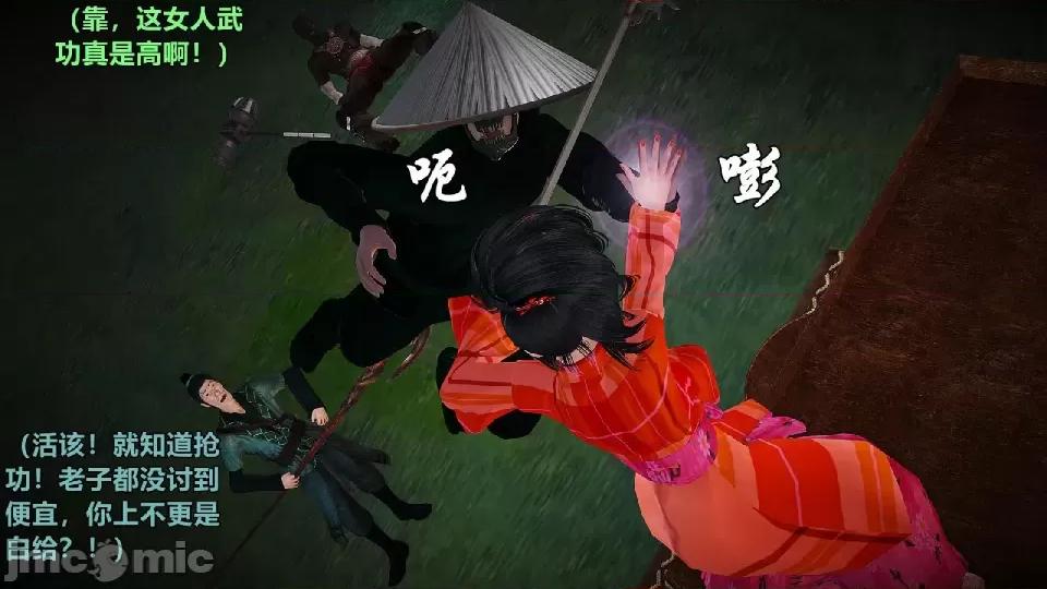 迷欲綁縛 [小飛鼠]迷欲綁縛前傳之貴妃省親（01） 第102页