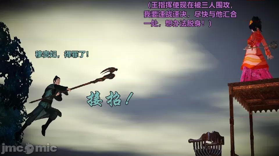 迷欲綁縛 [小飛鼠]迷欲綁縛前傳之貴妃省親（01） 第104页