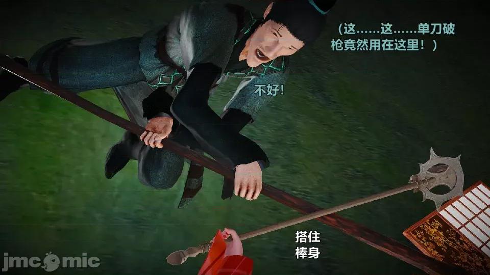 迷欲綁縛 [小飛鼠]迷欲綁縛前傳之貴妃省親（01） 第105页