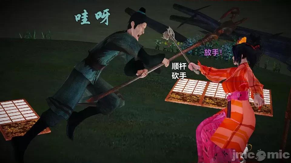 迷欲綁縛 [小飛鼠]迷欲綁縛前傳之貴妃省親（01） 第106页