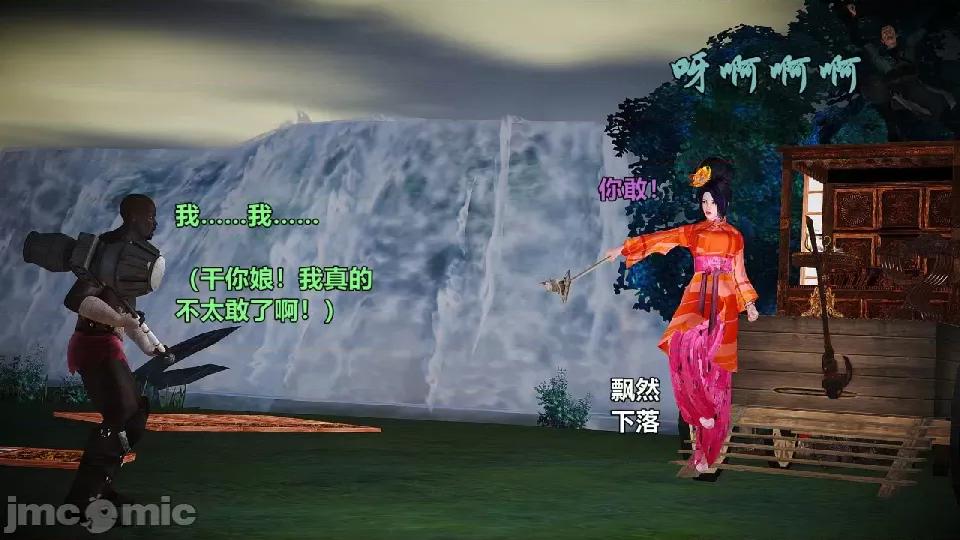 迷欲綁縛 [小飛鼠]迷欲綁縛前傳之貴妃省親（01） 第107页