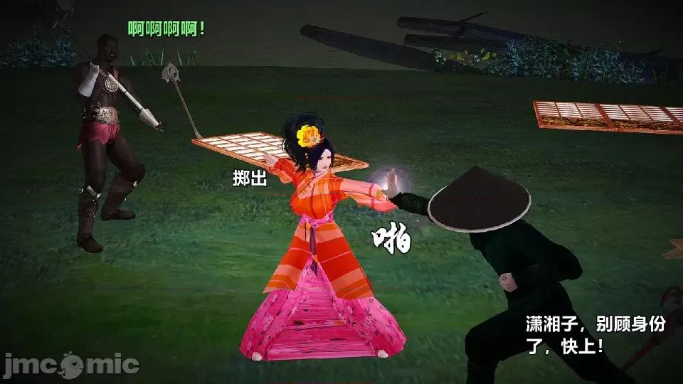 迷欲綁縛 [小飛鼠]迷欲綁縛前傳之貴妃省親（01） 第110页
